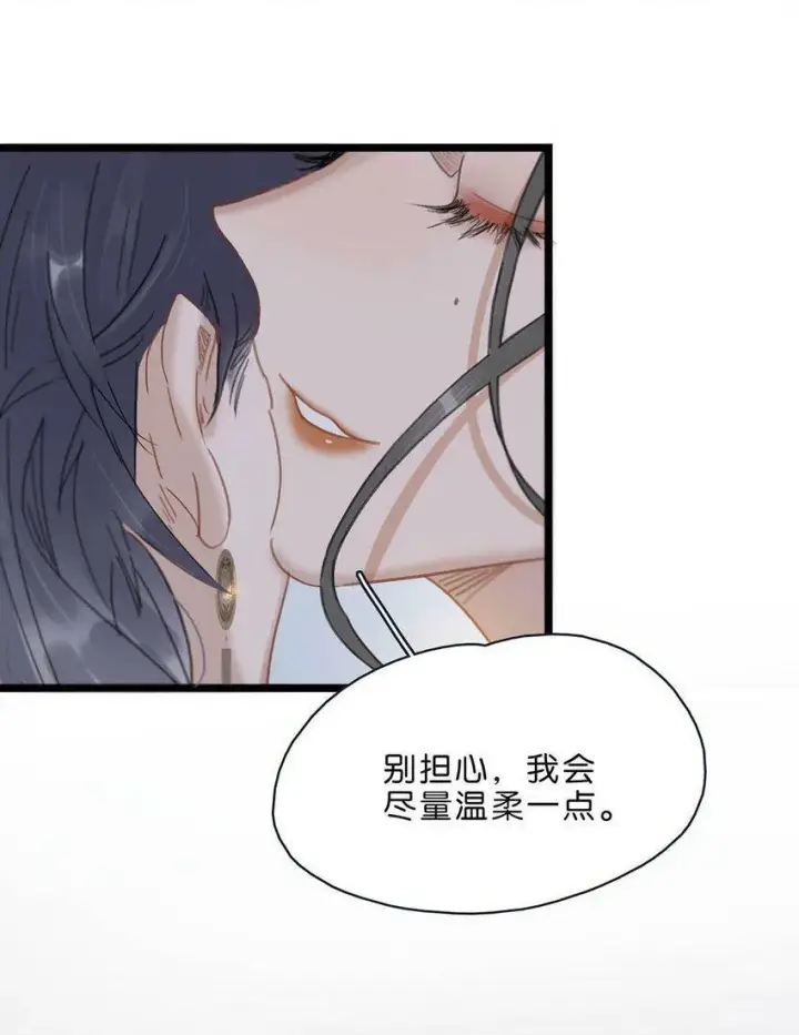 漫画《危！恶毒长公主开始恋爱脑》001 我会尽量温柔一点。第3张图