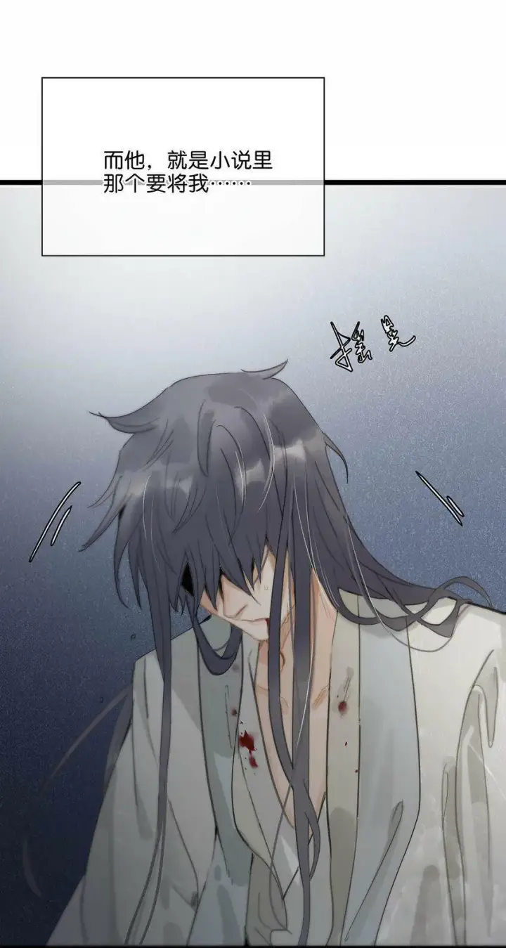 漫画《危！恶毒长公主开始恋爱脑》001 我会尽量温柔一点。第31张图