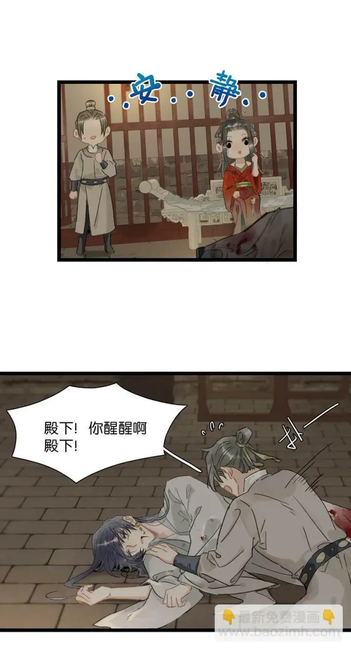 漫画《危！恶毒长公主开始恋爱脑》001 我会尽量温柔一点。第35张图