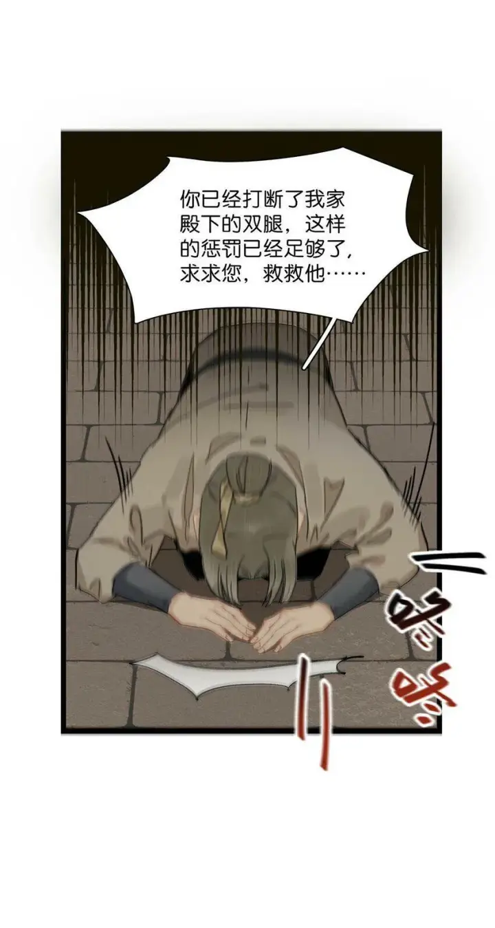 漫画《危！恶毒长公主开始恋爱脑》001 我会尽量温柔一点。第37张图