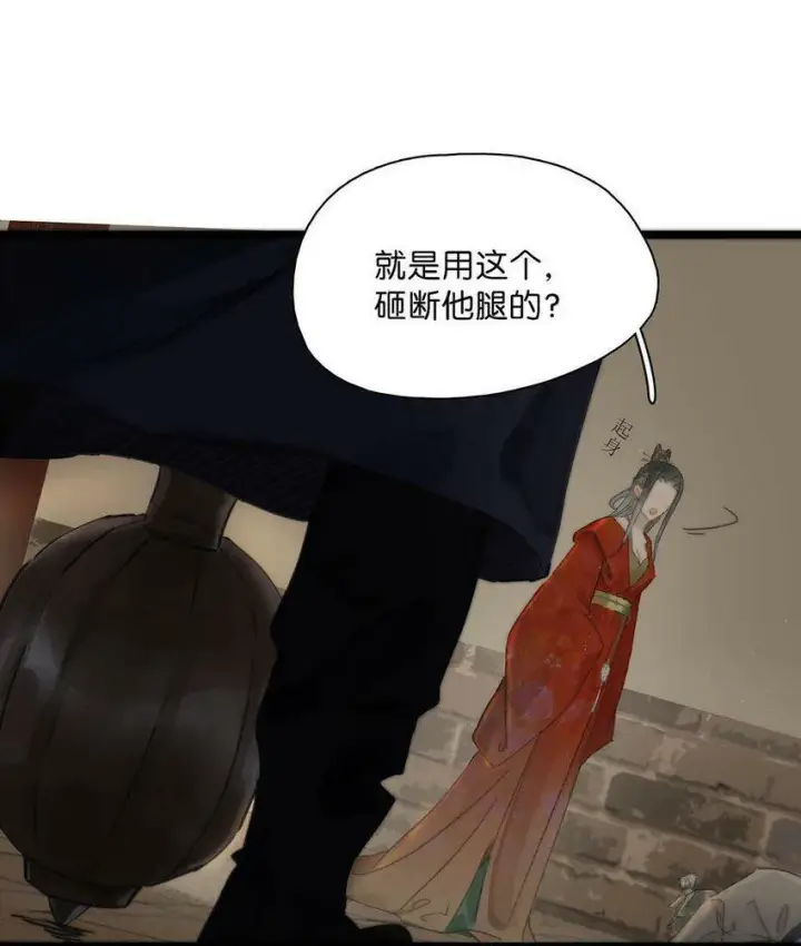 漫画《危！恶毒长公主开始恋爱脑》001 我会尽量温柔一点。第43张图