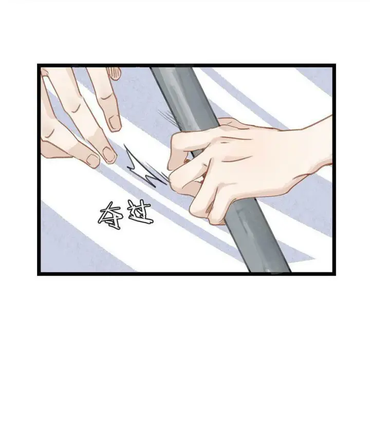 漫画《危！恶毒长公主开始恋爱脑》001 我会尽量温柔一点。第45张图