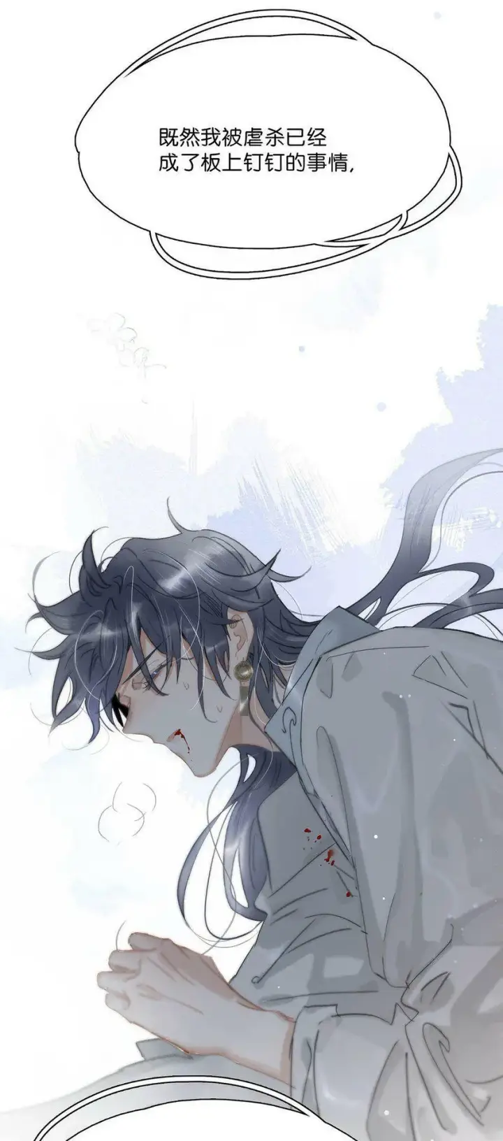 漫画《危！恶毒长公主开始恋爱脑》001 我会尽量温柔一点。第48张图