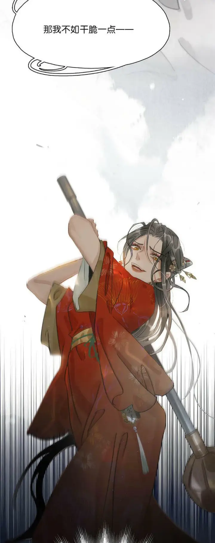 漫画《危！恶毒长公主开始恋爱脑》001 我会尽量温柔一点。第49张图