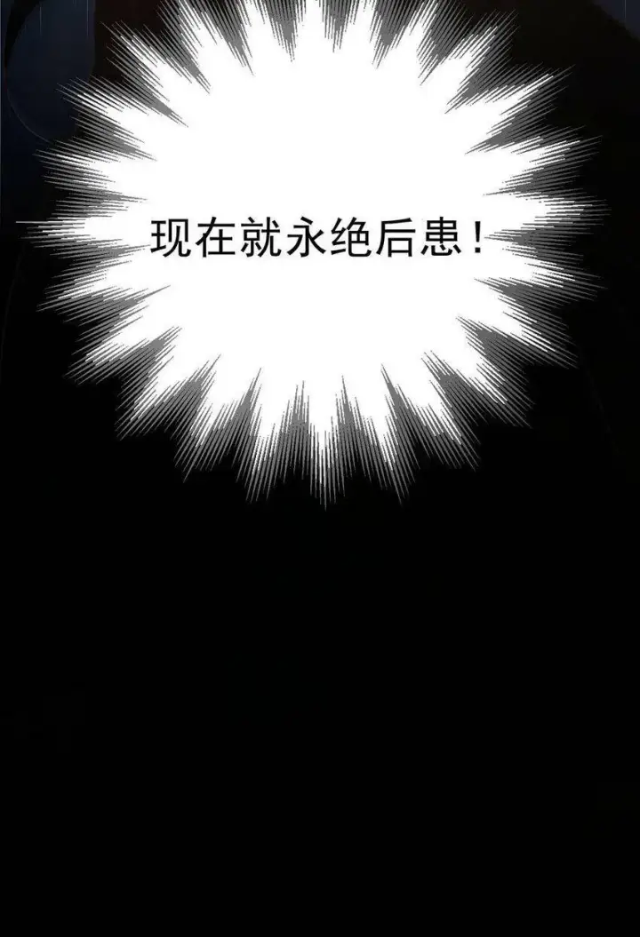 漫画《危！恶毒长公主开始恋爱脑》001 我会尽量温柔一点。第50张图
