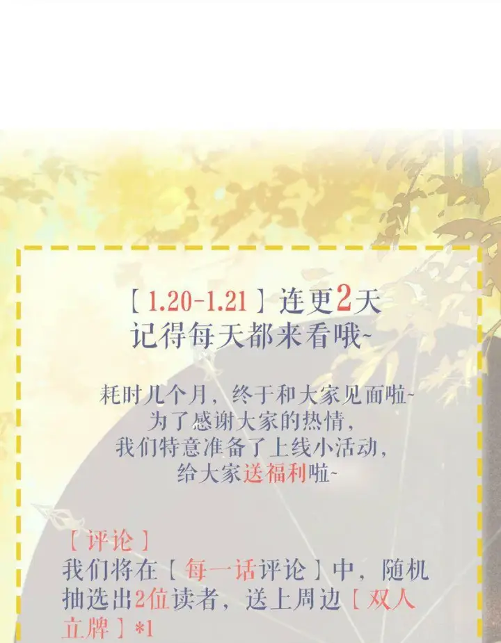 漫画《危！恶毒长公主开始恋爱脑》001 我会尽量温柔一点。第52张图