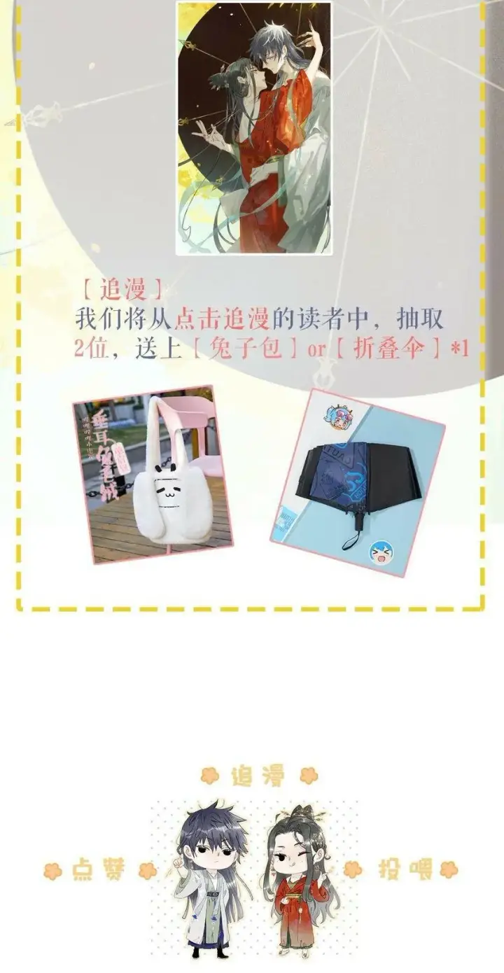 漫画《危！恶毒长公主开始恋爱脑》001 我会尽量温柔一点。第53张图