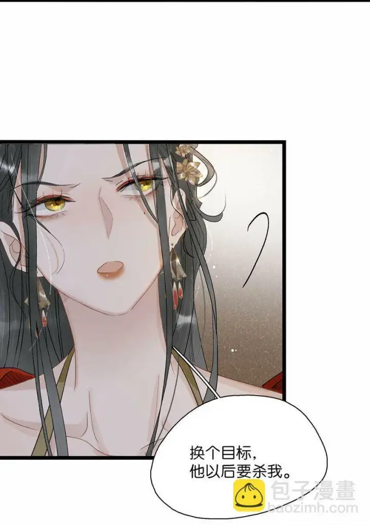 漫画《危！恶毒长公主开始恋爱脑》002 女魔头用棍子捅了他的屁股！第10张图