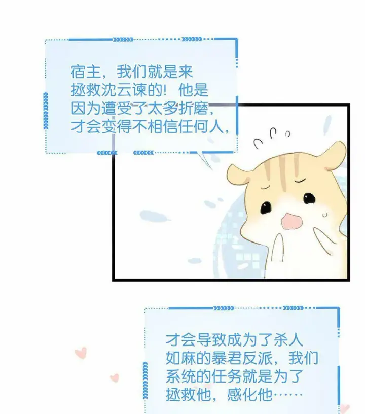 漫画《危！恶毒长公主开始恋爱脑》002 女魔头用棍子捅了他的屁股！第11张图