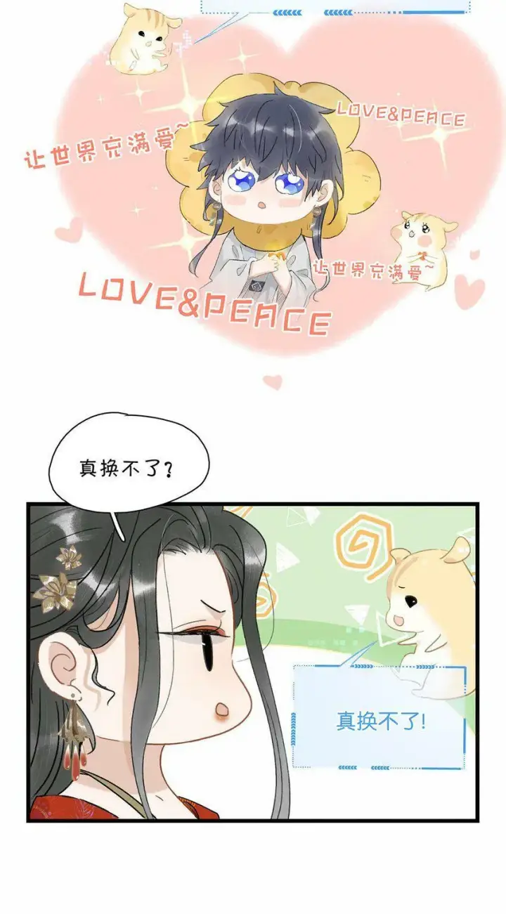 漫画《危！恶毒长公主开始恋爱脑》002 女魔头用棍子捅了他的屁股！第12张图