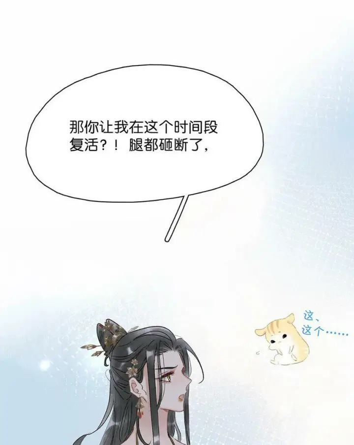 漫画《危！恶毒长公主开始恋爱脑》002 女魔头用棍子捅了他的屁股！第13张图