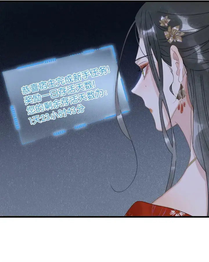 漫画《危！恶毒长公主开始恋爱脑》002 女魔头用棍子捅了他的屁股！第22张图
