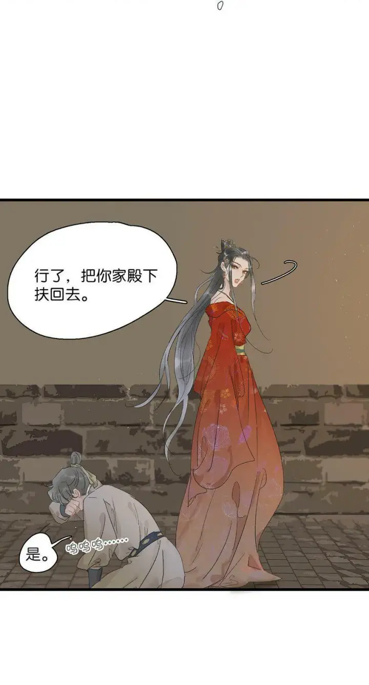 漫画《危！恶毒长公主开始恋爱脑》002 女魔头用棍子捅了他的屁股！第24张图