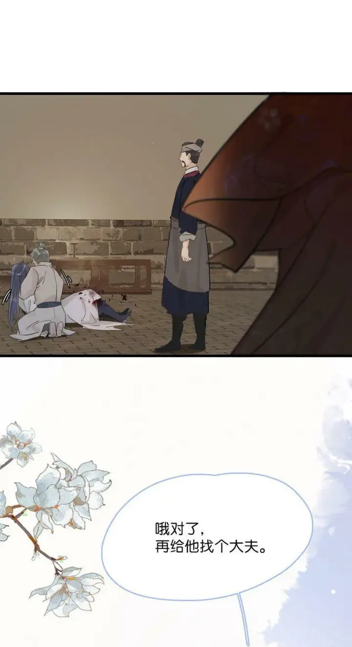 漫画《危！恶毒长公主开始恋爱脑》002 女魔头用棍子捅了他的屁股！第25张图