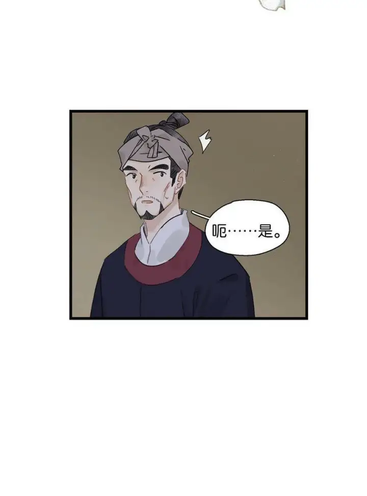 漫画《危！恶毒长公主开始恋爱脑》002 女魔头用棍子捅了他的屁股！第27张图