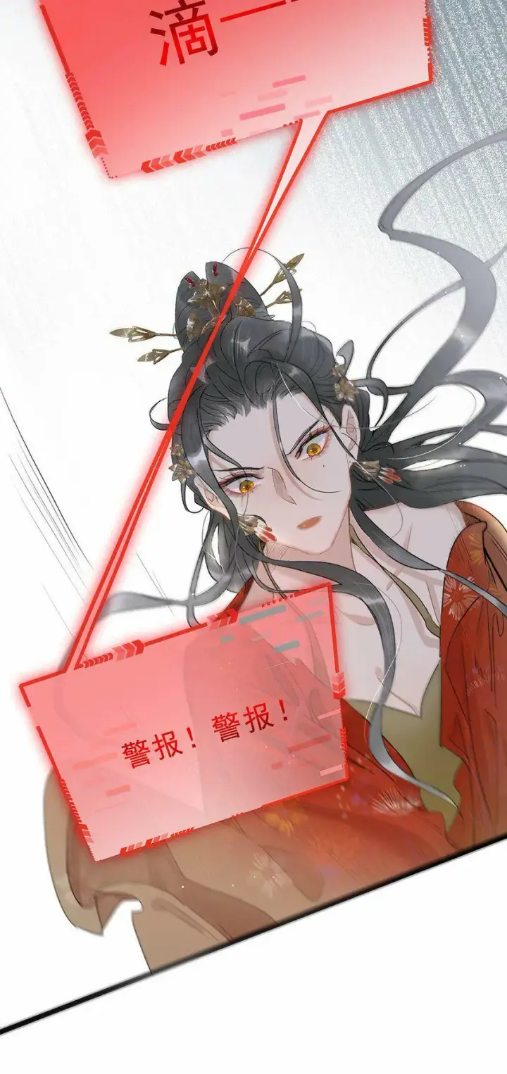 漫画《危！恶毒长公主开始恋爱脑》002 女魔头用棍子捅了他的屁股！第3张图