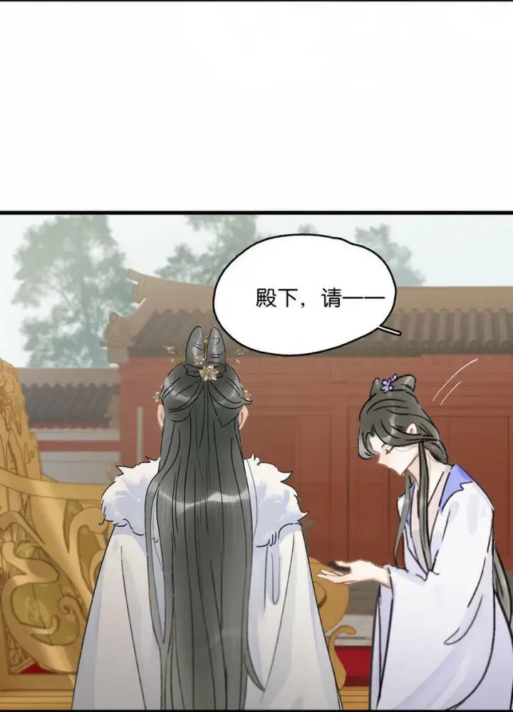 漫画《危！恶毒长公主开始恋爱脑》002 女魔头用棍子捅了他的屁股！第35张图