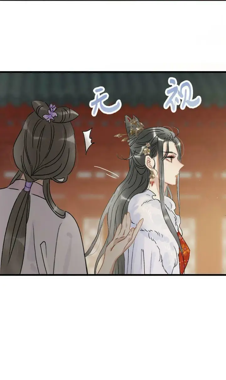 漫画《危！恶毒长公主开始恋爱脑》002 女魔头用棍子捅了他的屁股！第36张图