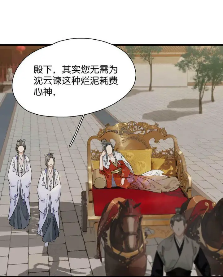 漫画《危！恶毒长公主开始恋爱脑》002 女魔头用棍子捅了他的屁股！第39张图