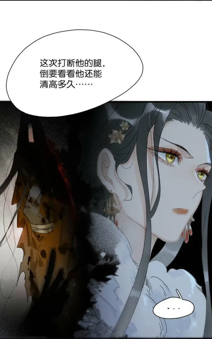 漫画《危！恶毒长公主开始恋爱脑》002 女魔头用棍子捅了他的屁股！第40张图