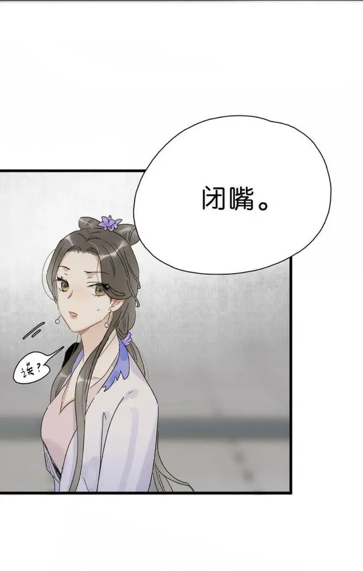 漫画《危！恶毒长公主开始恋爱脑》002 女魔头用棍子捅了他的屁股！第41张图