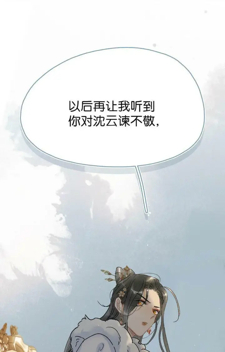 漫画《危！恶毒长公主开始恋爱脑》002 女魔头用棍子捅了他的屁股！第42张图