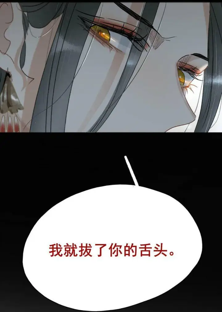 漫画《危！恶毒长公主开始恋爱脑》002 女魔头用棍子捅了他的屁股！第44张图