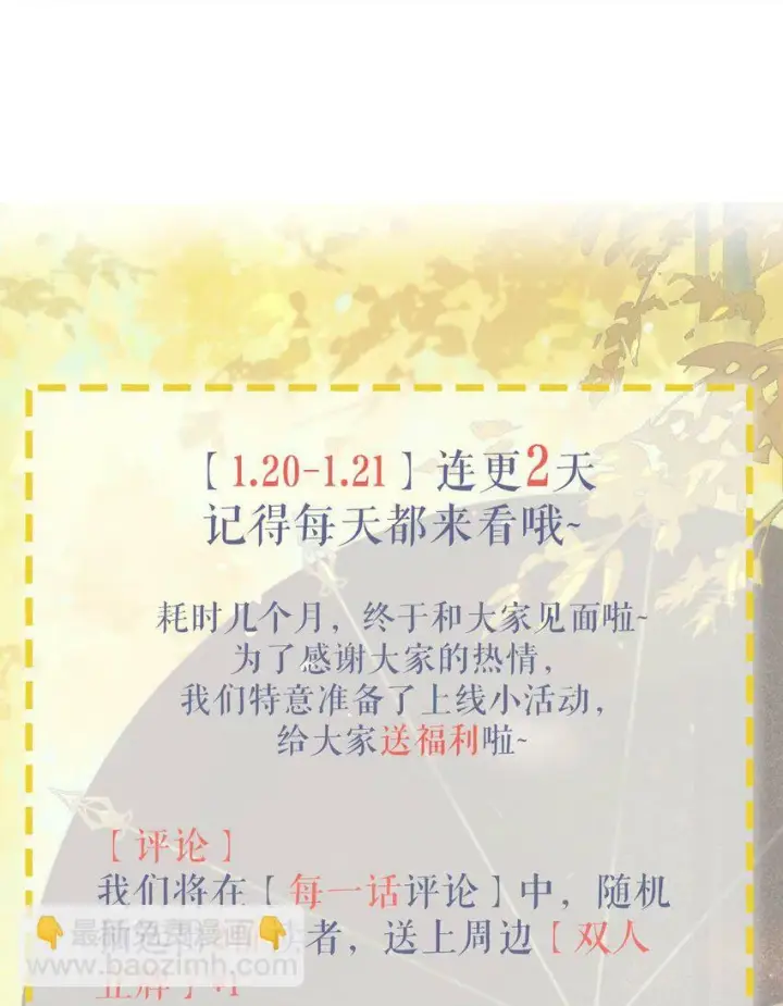 漫画《危！恶毒长公主开始恋爱脑》002 女魔头用棍子捅了他的屁股！第46张图