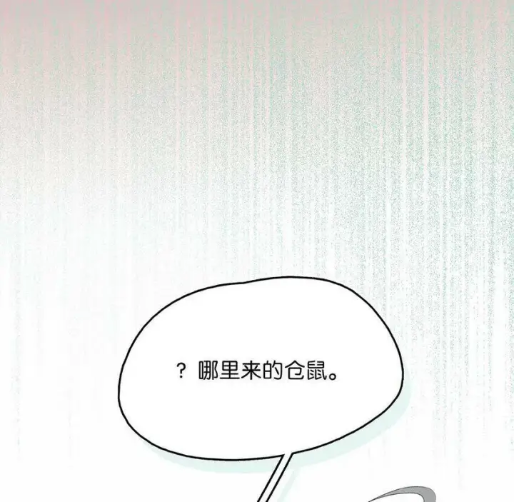 漫画《危！恶毒长公主开始恋爱脑》002 女魔头用棍子捅了他的屁股！第6张图