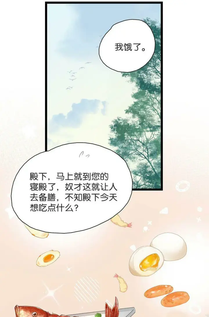 漫画《危！恶毒长公主开始恋爱脑》003 末世降临，先杀圣母。第14张图