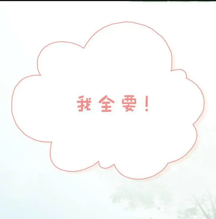 漫画《危！恶毒长公主开始恋爱脑》003 末世降临，先杀圣母。第16张图