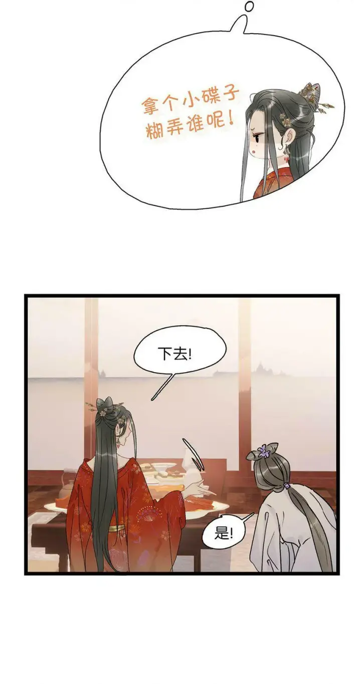 漫画《危！恶毒长公主开始恋爱脑》003 末世降临，先杀圣母。第21张图