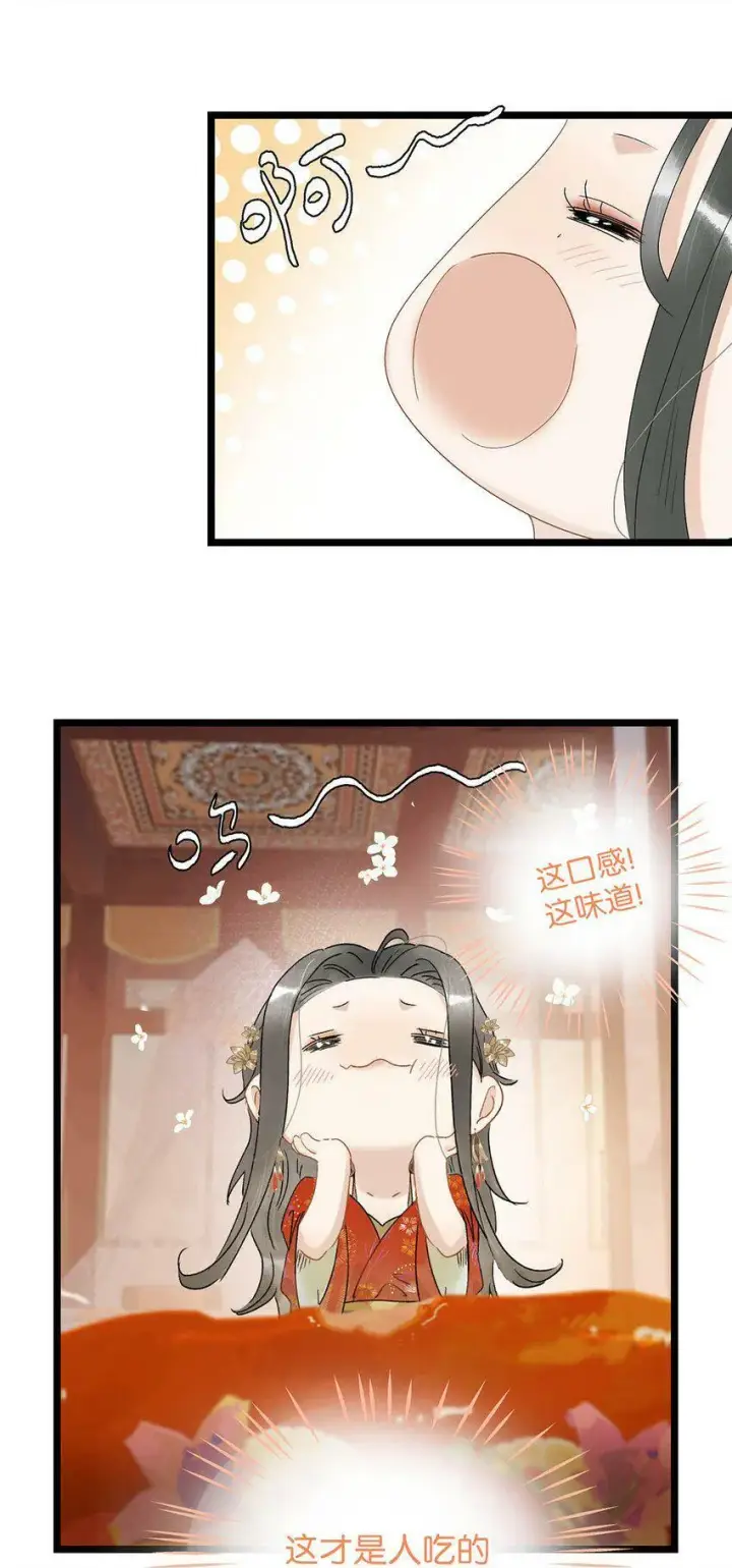 漫画《危！恶毒长公主开始恋爱脑》003 末世降临，先杀圣母。第23张图