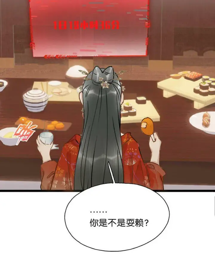 漫画《危！恶毒长公主开始恋爱脑》003 末世降临，先杀圣母。第26张图
