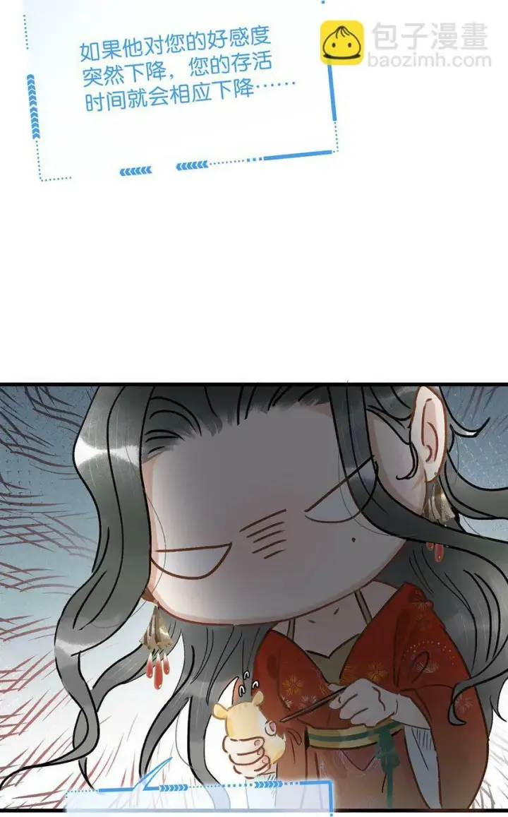 漫画《危！恶毒长公主开始恋爱脑》003 末世降临，先杀圣母。第29张图