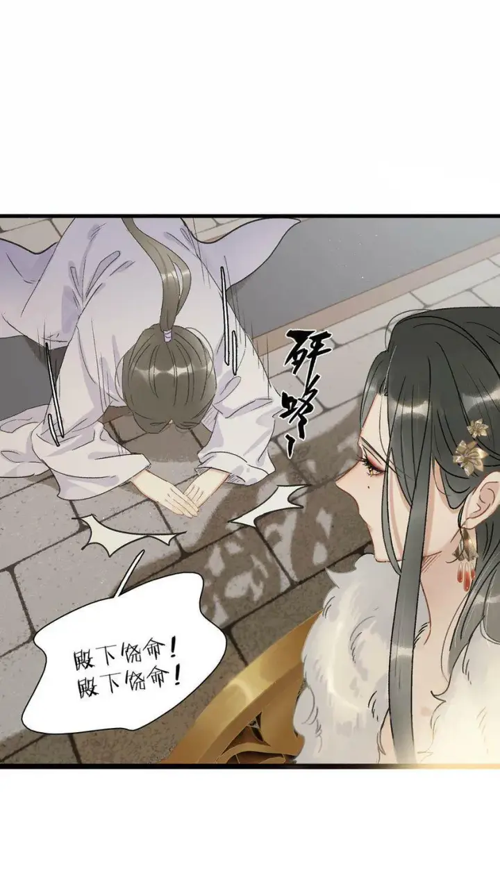 漫画《危！恶毒长公主开始恋爱脑》003 末世降临，先杀圣母。第3张图