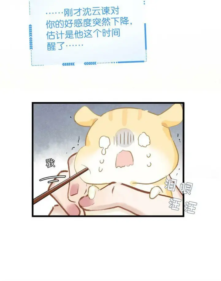 漫画《危！恶毒长公主开始恋爱脑》003 末世降临，先杀圣母。第30张图