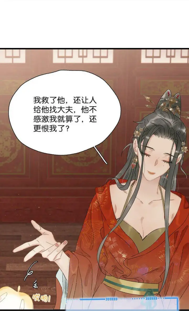 漫画《危！恶毒长公主开始恋爱脑》003 末世降临，先杀圣母。第31张图