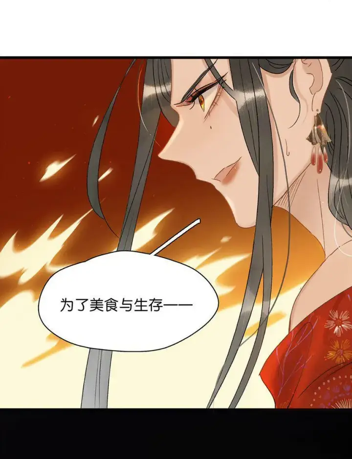 漫画《危！恶毒长公主开始恋爱脑》003 末世降临，先杀圣母。第35张图