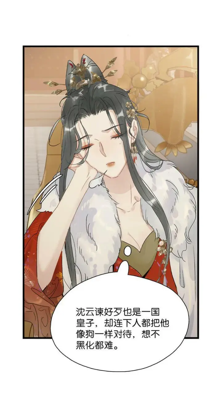 漫画《危！恶毒长公主开始恋爱脑》003 末世降临，先杀圣母。第4张图