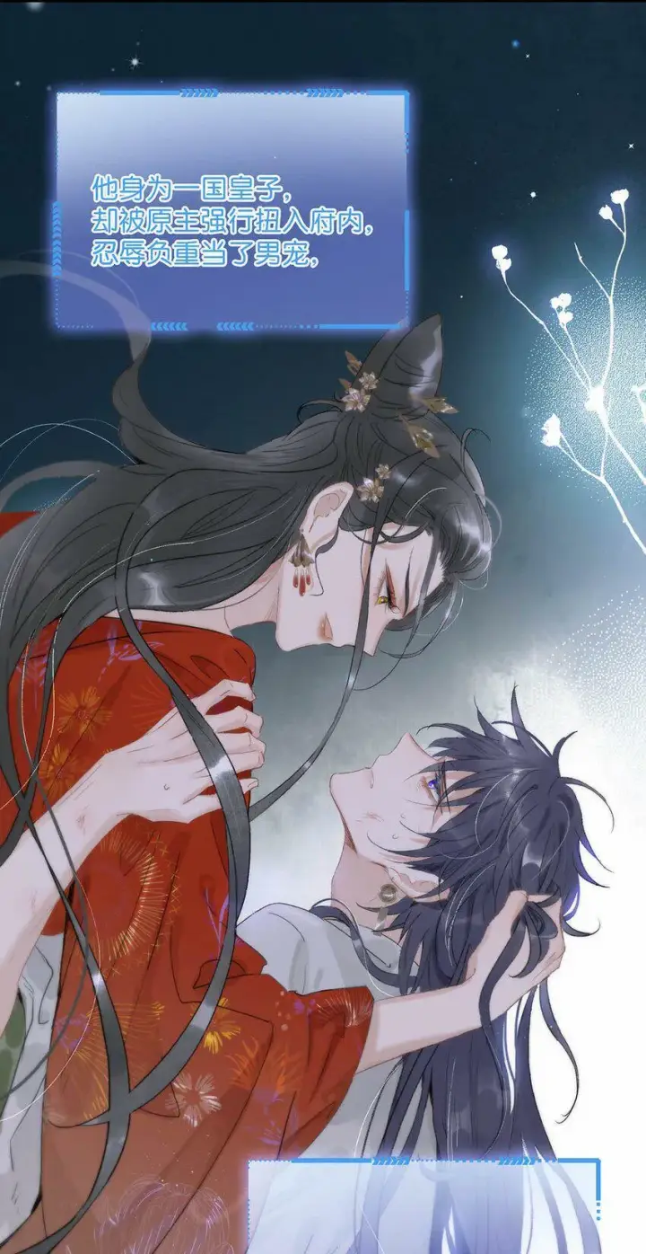 漫画《危！恶毒长公主开始恋爱脑》003 末世降临，先杀圣母。第6张图