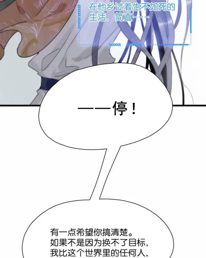 漫画《危！恶毒长公主开始恋爱脑》003 末世降临，先杀圣母。第7张图
