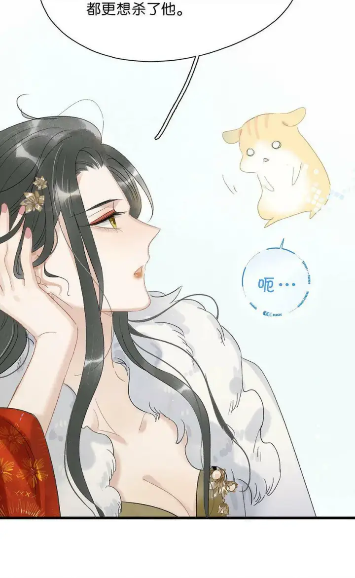 漫画《危！恶毒长公主开始恋爱脑》003 末世降临，先杀圣母。第8张图