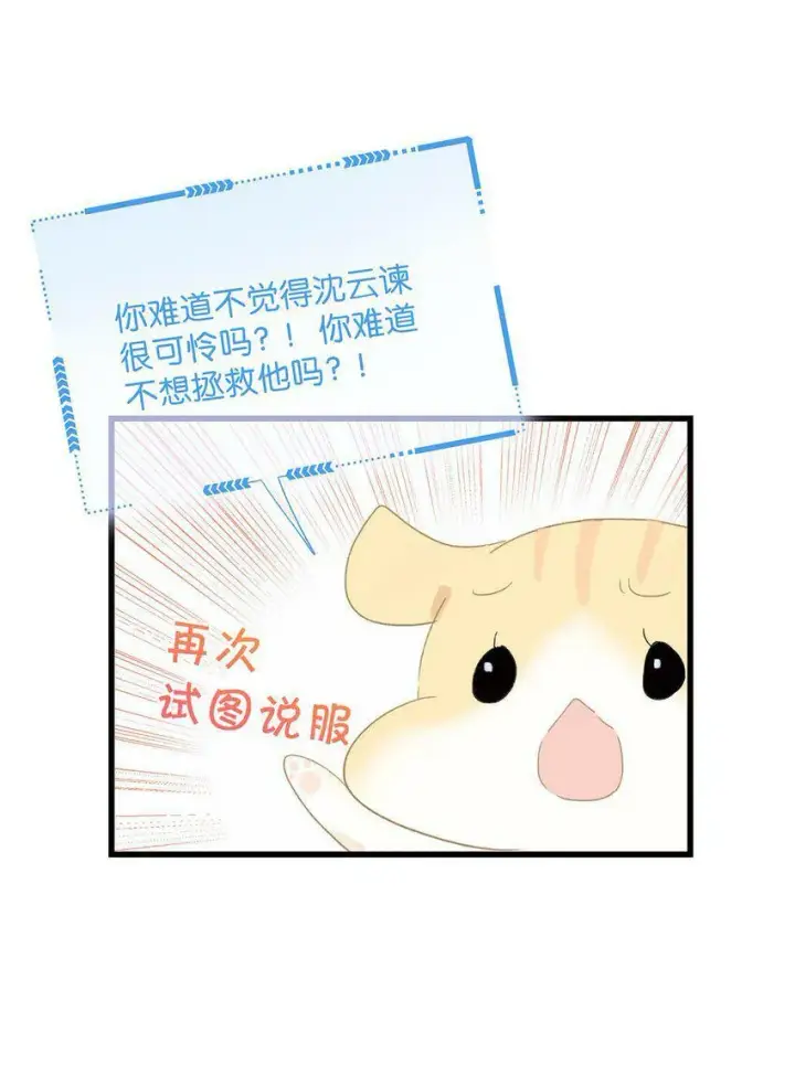 漫画《危！恶毒长公主开始恋爱脑》003 末世降临，先杀圣母。第9张图