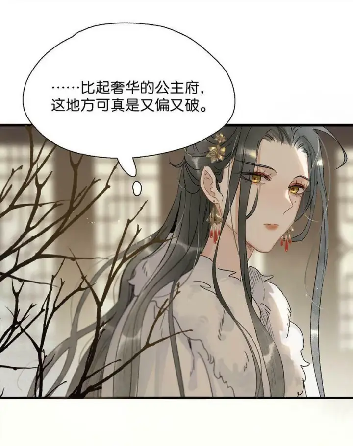 漫画《危！恶毒长公主开始恋爱脑》004 我这招英雄救美的效果应该不错吧！第10张图