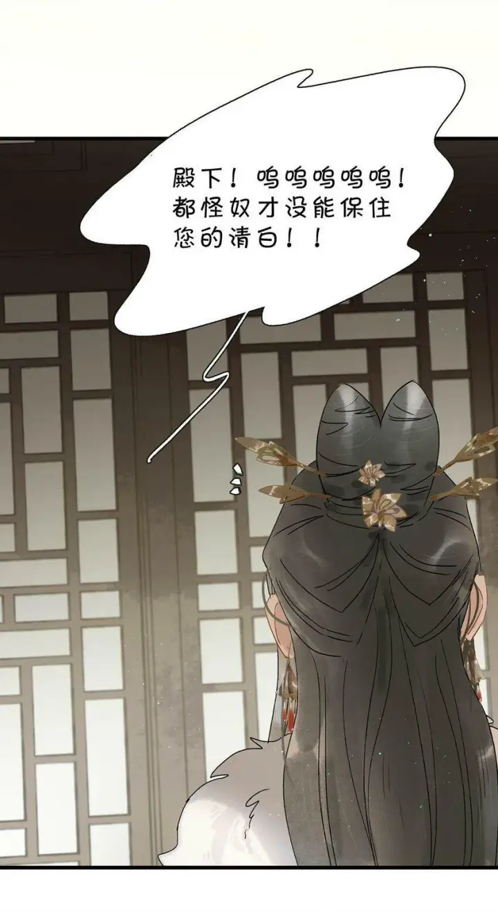 漫画《危！恶毒长公主开始恋爱脑》004 我这招英雄救美的效果应该不错吧！第11张图