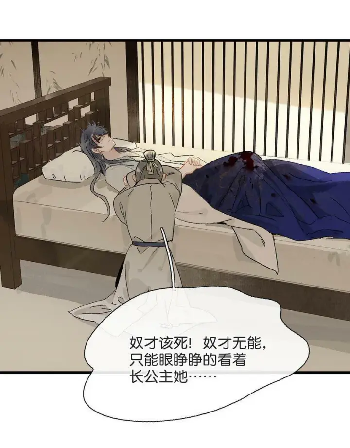 漫画《危！恶毒长公主开始恋爱脑》004 我这招英雄救美的效果应该不错吧！第14张图