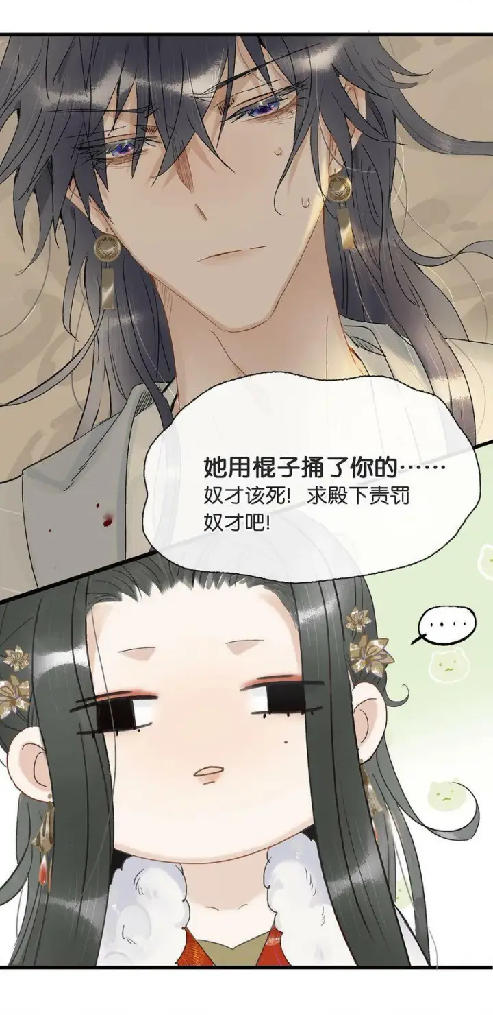 漫画《危！恶毒长公主开始恋爱脑》004 我这招英雄救美的效果应该不错吧！第15张图