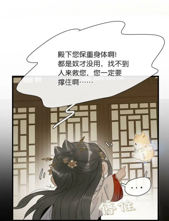 漫画《危！恶毒长公主开始恋爱脑》004 我这招英雄救美的效果应该不错吧！第18张图