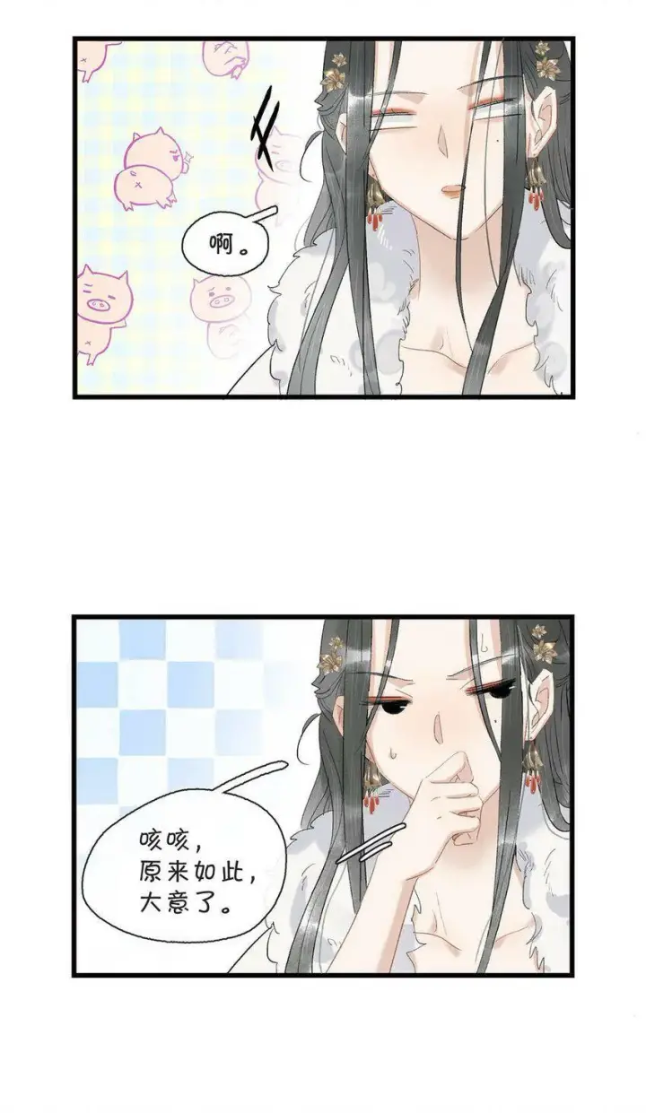 漫画《危！恶毒长公主开始恋爱脑》004 我这招英雄救美的效果应该不错吧！第21张图